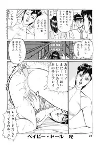 [Moriya Neko] SPERM SHOWER