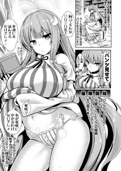 Tokushu Situ Tanpen Soushuuhen Touhou Shikoru! 2