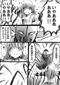 [Dende] Fushigi Sekai -Mystery World- Nonona 2