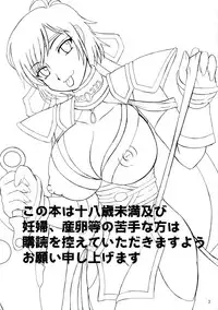 [Kyoten Heichou (Iwai Takeshi)] Nenebote (Samurai Warriors)