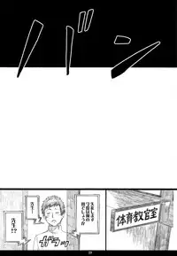 (C91) [M (Amano Ameno)] M5 (Persona 5)