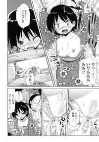 COMIC LO 2007-11 Vol.44