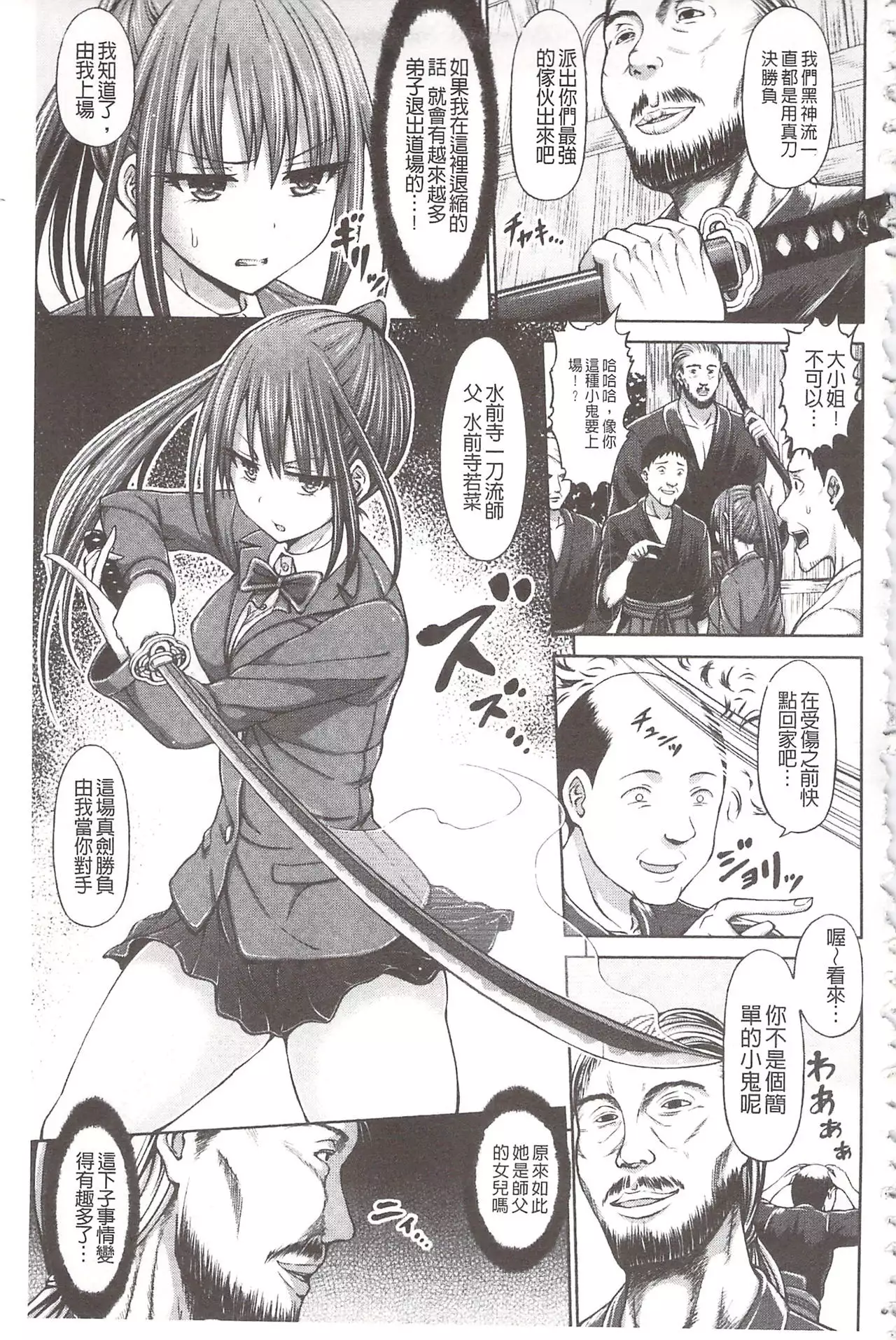 Chimamire Ecchi | 血淋淋的性愛