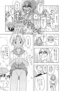 (C59) [CIRCLE FOUNDATION (Fujise Akira)] Platinum (Love Hina)