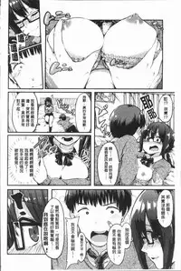 [Onapan] Hadaka no Kimochi [Chinese]