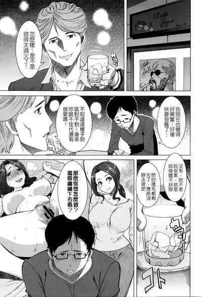 Kawaii Namaiki Tsuma Chikayo...to Motokare 1+2