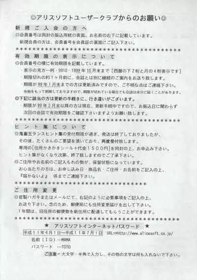 Arisu no Denchi Bakudan Vol. 04