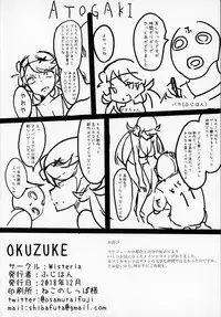 (C95) [Wisteria (Fuji-han)] Heroine Refle (Pokémon)