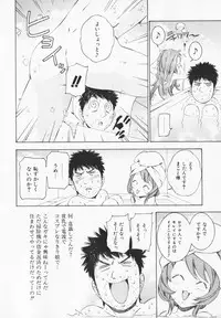 [Maekawa Koubou] Cosplay H Keeper Ume-chan