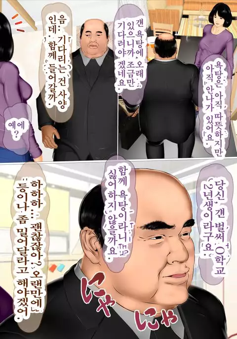 Hajimete no Aite wa Otou-san deshita - #1 Hankouki na Jijo