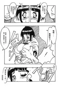 [Kishimoto Saisi] naruto ninja biography vol.07 (naruto) [chinese]