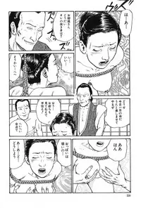 [Dan Oniroku x Osada Kaname] Oyanagi Jouen Gekan