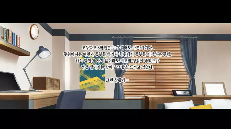 Muhannou Itoko to Iikoto Shidou