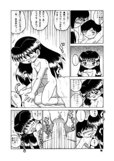 Futukora Jisokan Shimokan