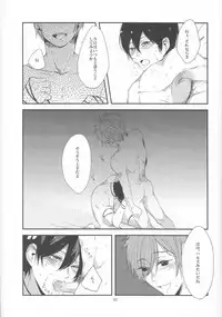 (Renai Jiyuugata! Natsu Honban) [nicotama (nicoco)] Inu no Kyuukaku (Free!)