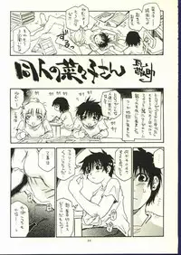 (C62) [Nouzui Majutsu & NO-NO'S (Kanesada Keishi, Kawara Keisuke)] Doujin no Nanako-san