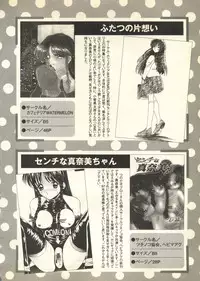 [Anthology] Pai;kuu Daihachigou (Various)