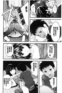 [Yoshida Tobio] Onee-chan no Naka | 我的姊姊她的體內 [Chinese]