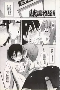 [Kusano Yuu] Hatsujyo Kanojyo [Chinese]