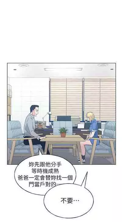 [夜行星 & 柚子] 重考生 1-110 官方中文（完結）