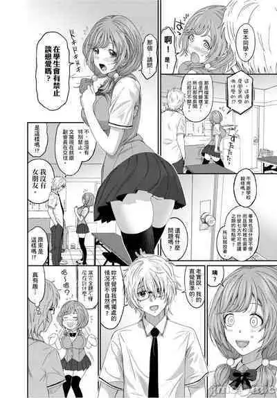 Hinamix | 日菜有够骚