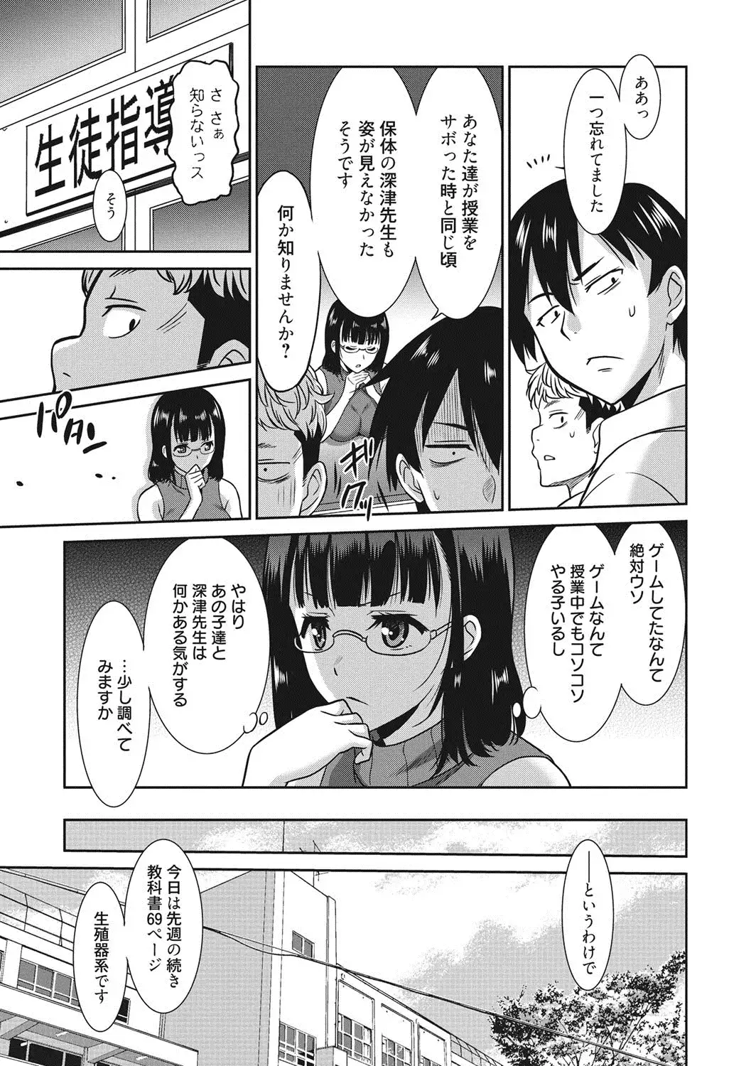 Hataraku Onnanoko