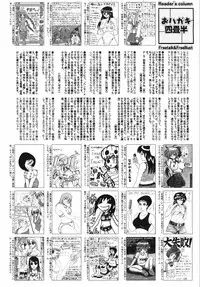 Manga Bangaichi 2007-12