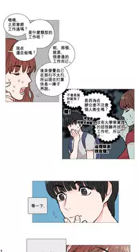 [The Jinshan] Sadistic Beauty Ch.1-21 [Chinese] [17汉化]