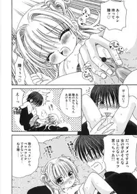 [Yuny Ichigo] Uru-Uru Shower