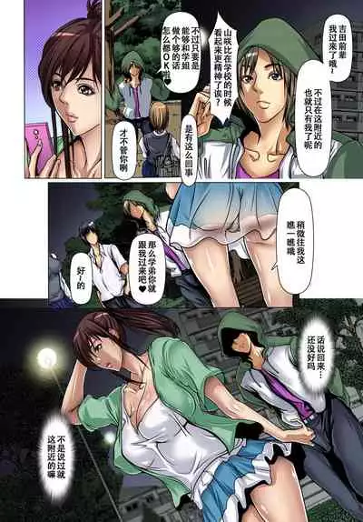 Tomodachi no Haha o Netoru ~Osaerarenai Shoudou 13