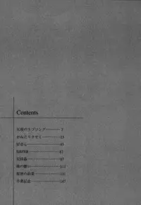 [Tukimi Daifuku] Ore no Imouto