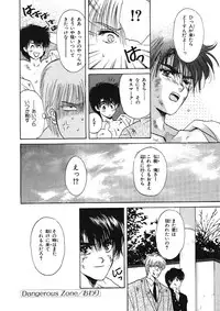 [Hoshizaki Ryuu] Junan Na Hibi