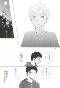 (C88) [Double Knockout (Natsuno)] Nigemizu <Zenpen> (Ookiku Furikabutte)