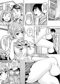 [Kusui Aruta] Nagasarekei Oku-san [Digital]