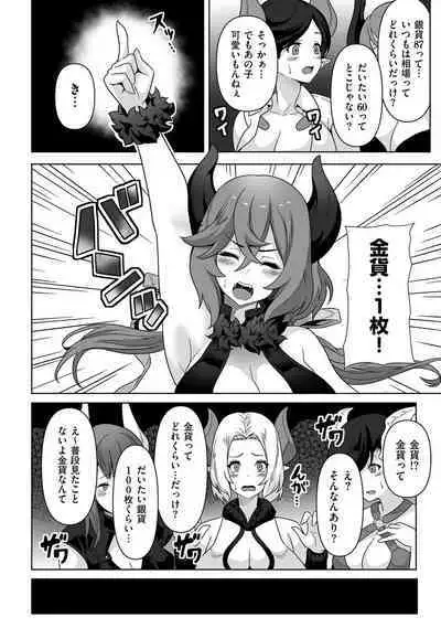 COMIC Kuriberon DUMA 2022-08 Vol. 39