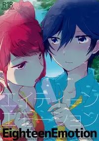 (C88) [MEGANE81 (Shinocco)] Eighteen Emotion (Persona 4) [English] [Yuri-ism]