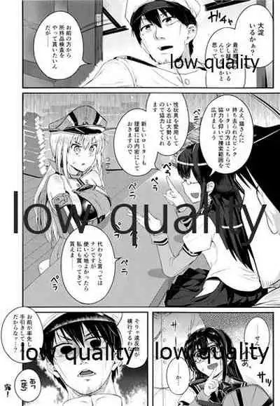 (C96) [TEA BULLET (Urakami Sosogi)] cat teaser (Kantai Collection -KanColle-)