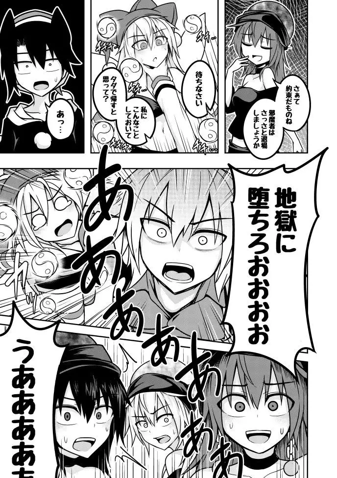 Yume no kainushi