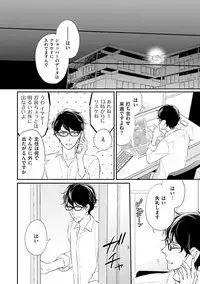 Urahara Megane-sama no Ounou