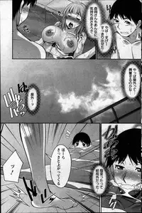 [Zen9] Taikutsu na Gogo no Sugoshikata Ch.1-8