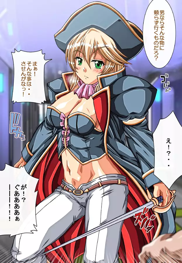 Captain Gloria ~Rinkan Kyuuchi no Onna Kaizoku! Nogarerarenai Injoku Koukai~
