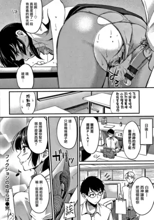Junai Paradox Ch.1-5