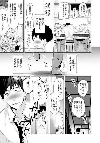 [Shiina] Noraneko Shoujo to no Kurashikata Ch. 1-25