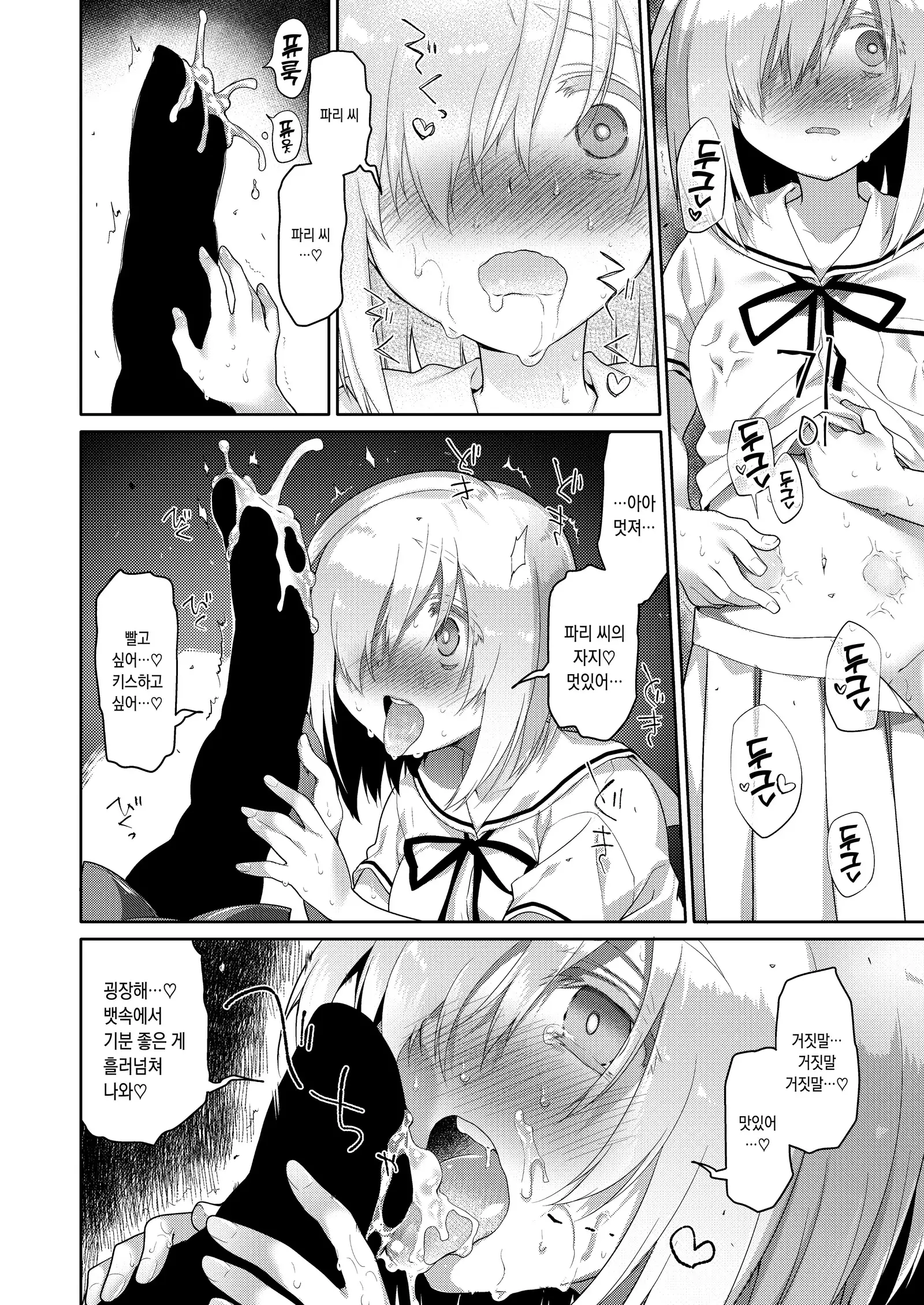 Uchuujin no Niwa - Garden of Alien | 우주인의 정원 - Garden of Alien