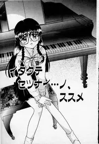 [Sano Takashi] Cheese Doll