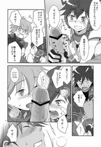 (Shota Scratch 20) [Ad-Hoc (Gonbuto)] Tsuyudaku! Arcadia (Chousoku Henkei Gyrozetter)