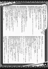 (C86) [Rico-ba, Ico-ba (Rico, taca)] Maid-san Mariage 3