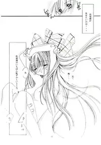 (C60) [LIFE LIKE "rie"] Classical (Kanon)