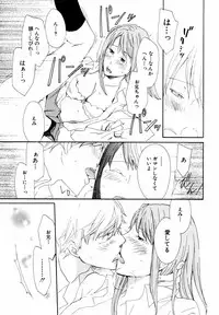 [Anthology] Himitsu no Tobira Vol. 3