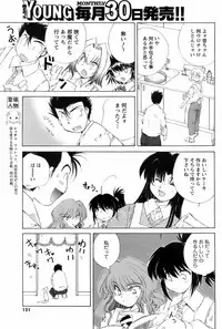 Comic Men's Young 2008-04